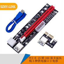 三接口显卡PCIE延长线1x转16x转接卡USB3.0大6PINDC电源口