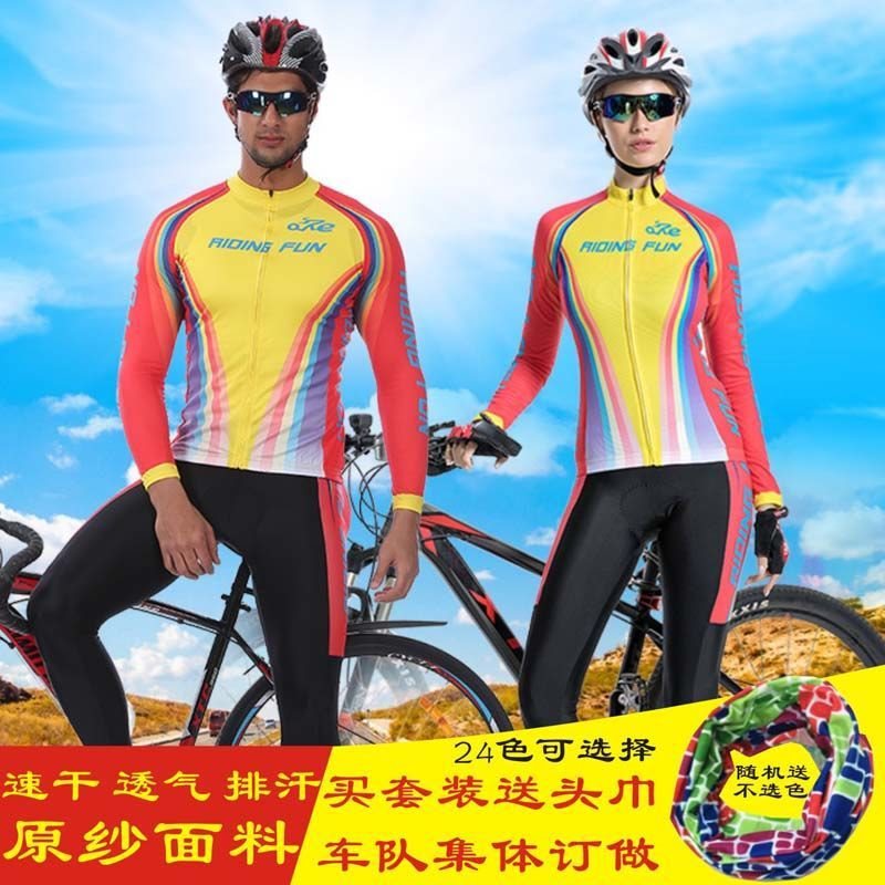 情侣夏季单车骑行服长袖加绒套装春秋冬男女自行山地车上衣骑行裤