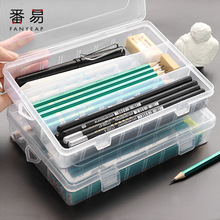 一件代发包邮/番易素描笔盒/双层透明塑料工具箱画笔收纳盒美术生