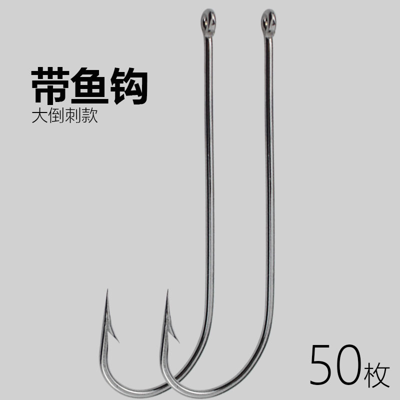 精品大倒刺带鱼钩散装长柄管付钩加长款大号细条鲳鱼钩鲅鱼海钓钩