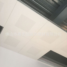佛山销售工程吊顶600*600明架铝扣板 白色斜角微孔吸音铝方板