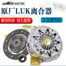 原厂骆驼宏光荣光宝骏系列征程离合器片三件套压板轴承配件_阿里巴巴