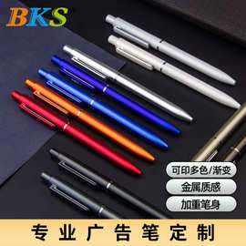 BKS做logo7328按动中性笔签字笔水笔UV印刷办公用品 喷漆水笔黑芯