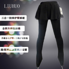 LIUHUO花滑训练服儿童滑冰护臀女花样滑冰防摔长裤溜冰软垫裤裙