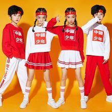 儿童啦啦队演出服男童幼儿园中国风表演服小会开幕式服装