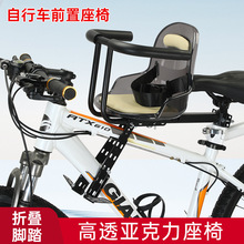 自行车儿童前置座椅山地车弯梁车折叠单车宝宝小孩前坐椅通用鞍座