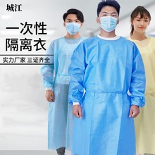 城江一次性隔离衣独立包装参观防尘服打农药实验服纹绣工作服