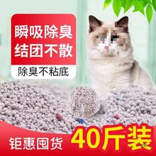 猫砂20斤大批量膨润土除臭无尘40斤20kg去味结团大袋猫沙50公斤