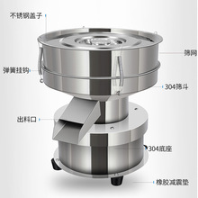 振动筛小型不锈钢筛选机喷涂筛粉面粉筛电动筛粉机震动筛筛选设备