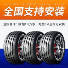 汽车轮胎大全195迈瑞途真空胎175/70R14静音205/55R16 215 R15R17