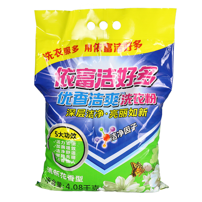 广东直供家用袋装清新花香洗衣粉 低泡易漂低粘易溶 依富洁好多