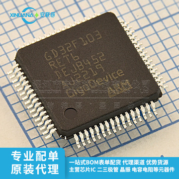 原装gd32f103ret6 lqfp-64 arm cortex-m3 32位微控制器-mcu芯片