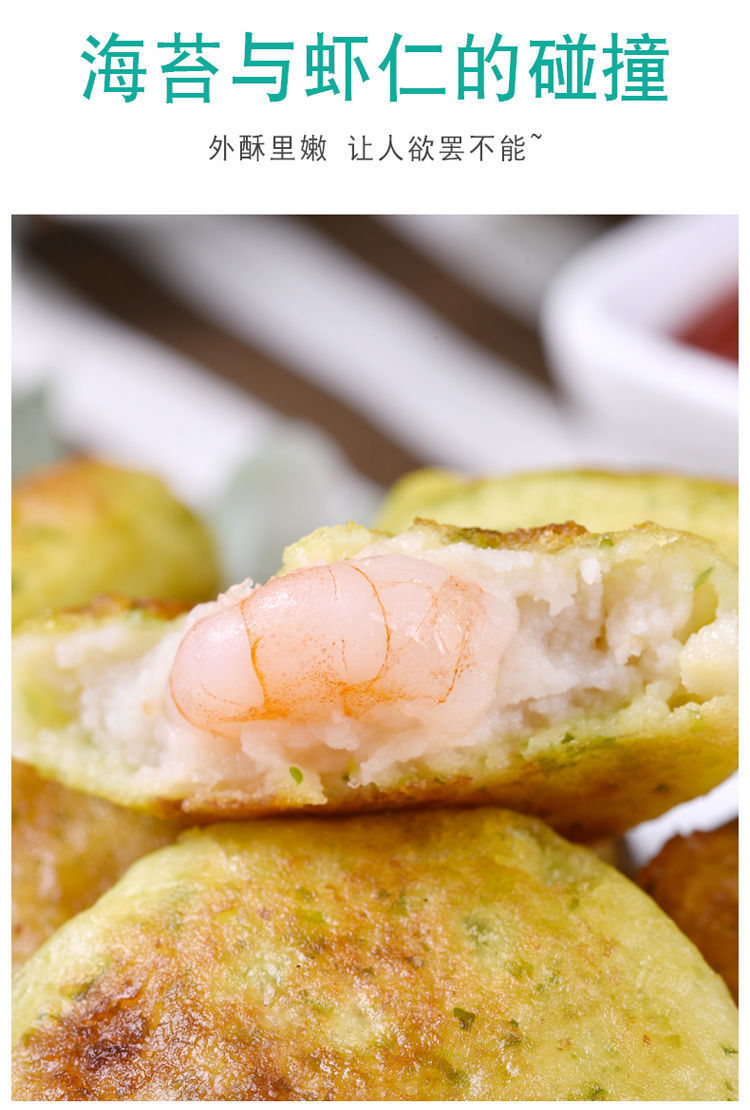 鱼香虾饼饼海苔虾排鲜虾虾仁饼章鱼早餐炸冷冻速食小吃半成品零食