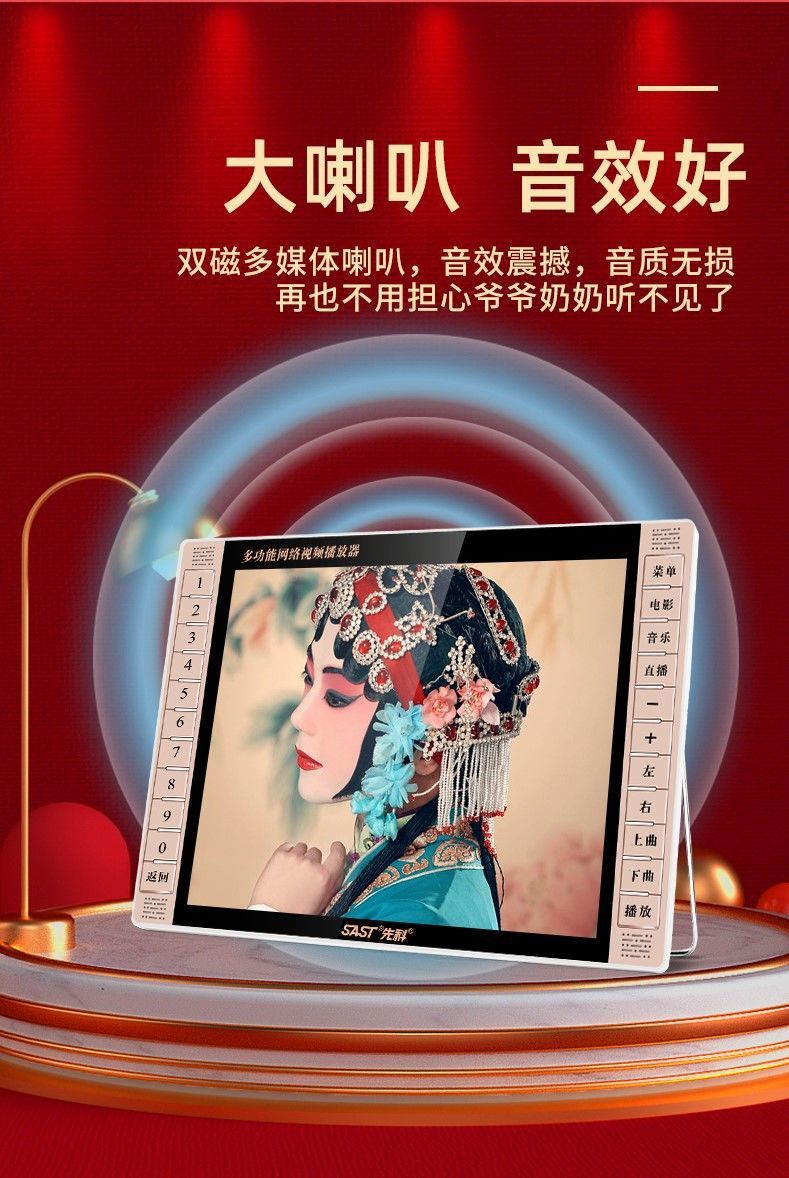 先科唱戏机老年收音机播放器看戏机老人广场舞多功能视频机可充电