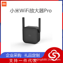 适用小米WiFi放大器Pro 信号增强无线接收网络路由扩大