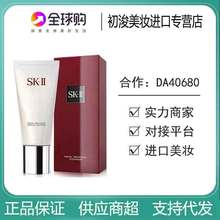 【官方正品】SK2洗面奶氨基酸清爽滋润洁面洗面膏120g清洁