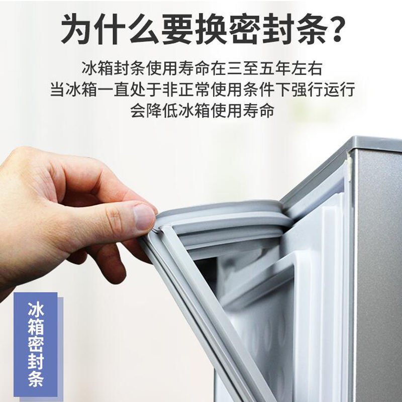 适用容声新飞美菱家用冰箱密封条门胶条磁性门封条胶圈通用款.
