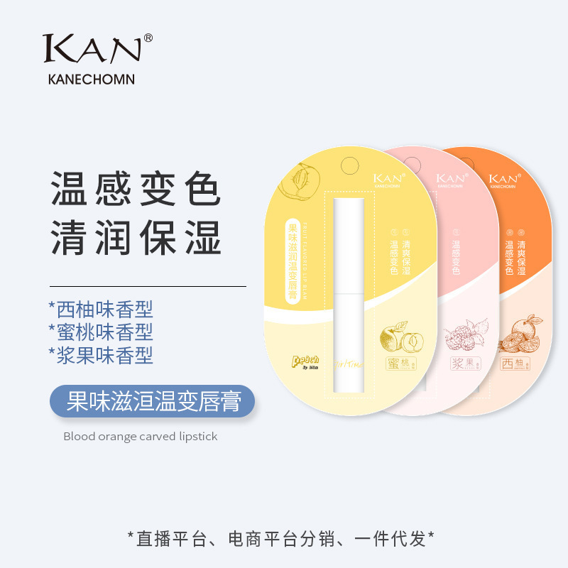 Kan Girl's Age Fruit Flavor Moisturizing Temperature Change Lip Balm Autumn and Winter Lip Care Nourishing Moisturizing Color Changing Lipstick