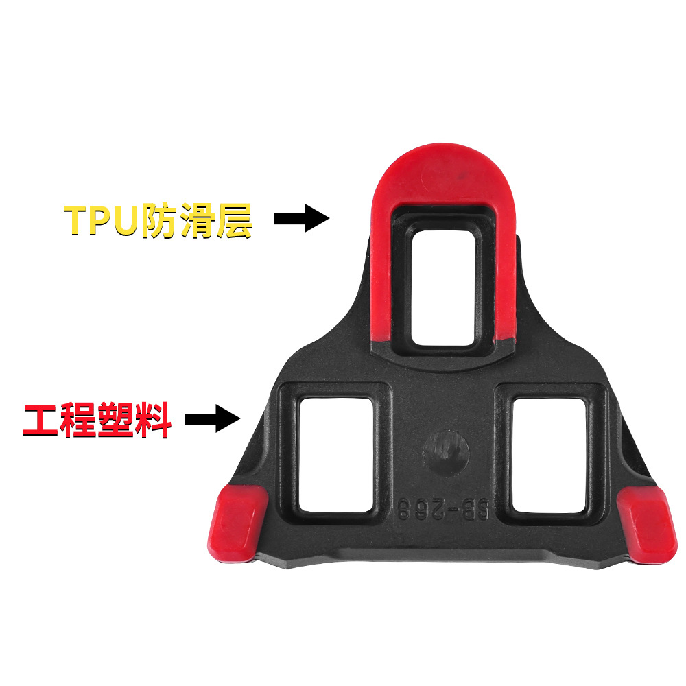 Highway Cycling Shoes Self-Locking Plate Lock Card Bicycle Fixture and Fitting 6 Degrees Riding Shoes Plywood Set