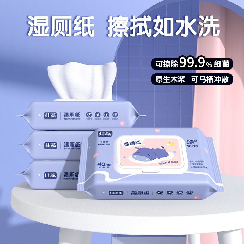 Jiayan Wet Toilet Paper Portable Toilet Sanitary Wipe Wipe Ass Wet Toilet Paper Private Parts Cleaning Care Wet Toilet Paper