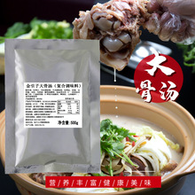 金引子大骨浓汤500g 浓缩牛骨鸡骨高汤 火锅麻辣烫关东煮面汤推荐