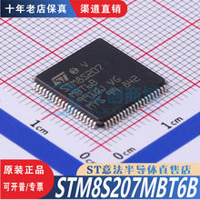 STM8S207MBT6B  LQFP-80  全新原装正品 优势低价 渠道直售现货