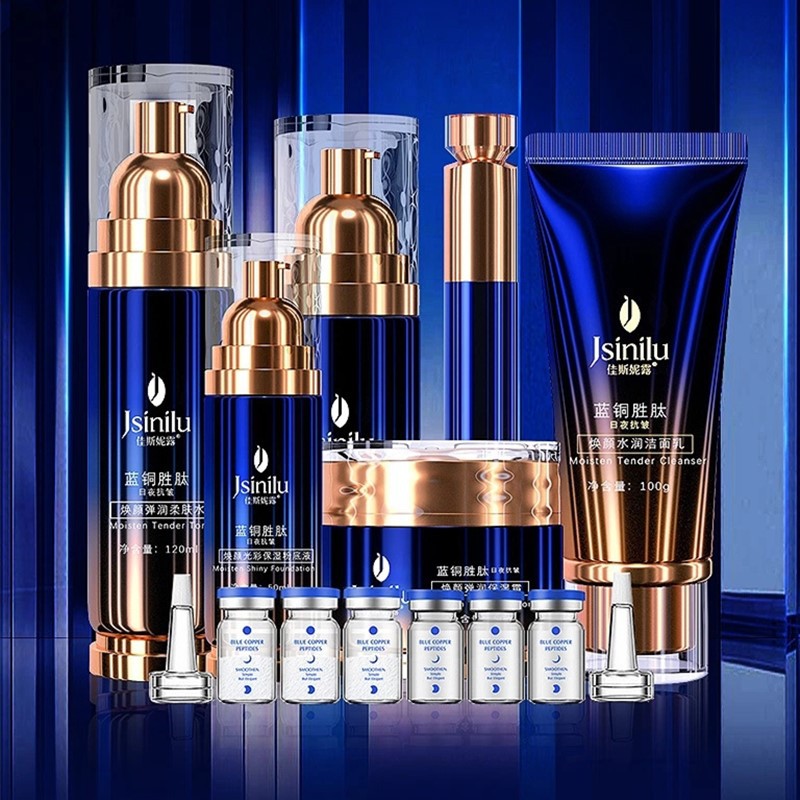 佳斯妮露蓝铜胜肽日夜套盒多肽鱼子酱护肤品套装化妆品-阿里巴巴