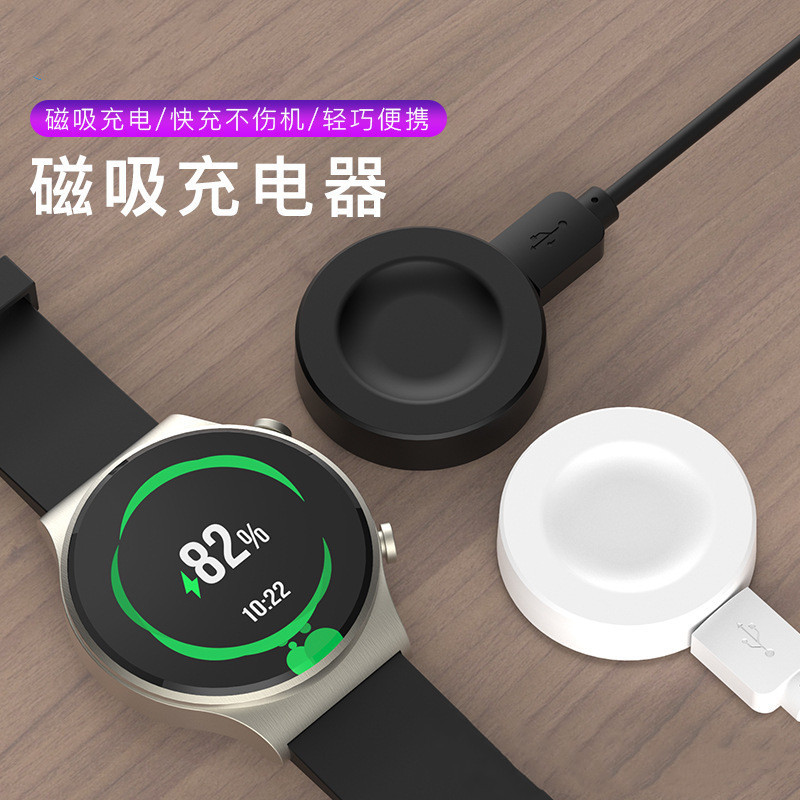 适用华为gt2手表充电座gt2 pro智能手表磁吸充电器荣magic无线充