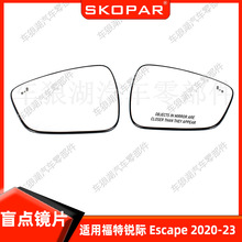 适用福特锐际 Escape 20-23 盲点镜片倒车镜片后视镜片反光镜玻璃