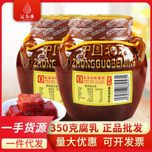 老才臣红腐乳350g/坛豆腐乳火锅蘸料酱豆腐霉豆腐一件代发包邮