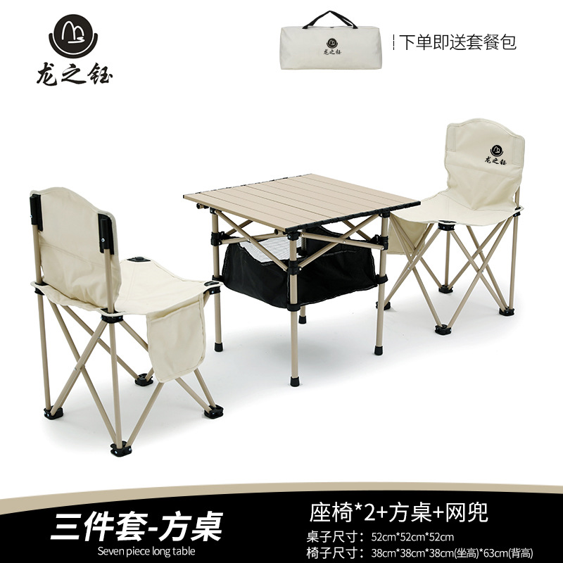 Outdoor Folding Tables and Chairs Suit Portable Picnic Camping Aluminum Alloy Table Chair Car Self-Driving Travel Table and Chair Suit