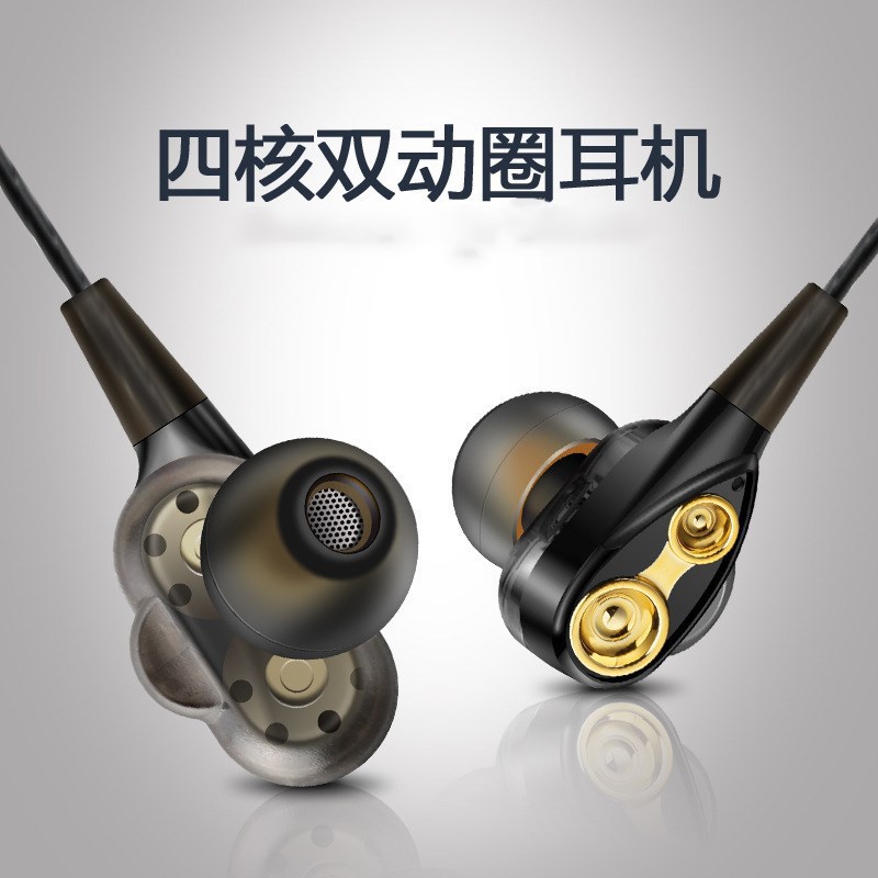 拉威斯S46四核双动圈耳机HIFI重低音耳机耳塞入耳手机k歌带麦耳机