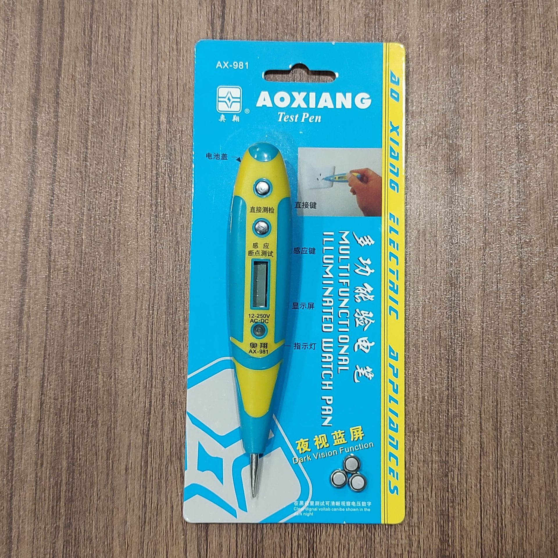 奥翔数字电笔ax-981显示屏感应电笔多用测电笔