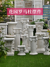 KE3C欧式复古罗马柱大摆件落地花园庭院装饰花盆底座
