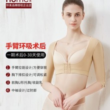 怀美一期手臂环吸强压上衣拉链款收副乳束胸抽吸美体内衣PA03B