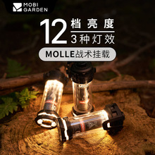 牧高笛MOLLE挂载灯具户外露营LED超长续航照明灯充电超轻筒灯