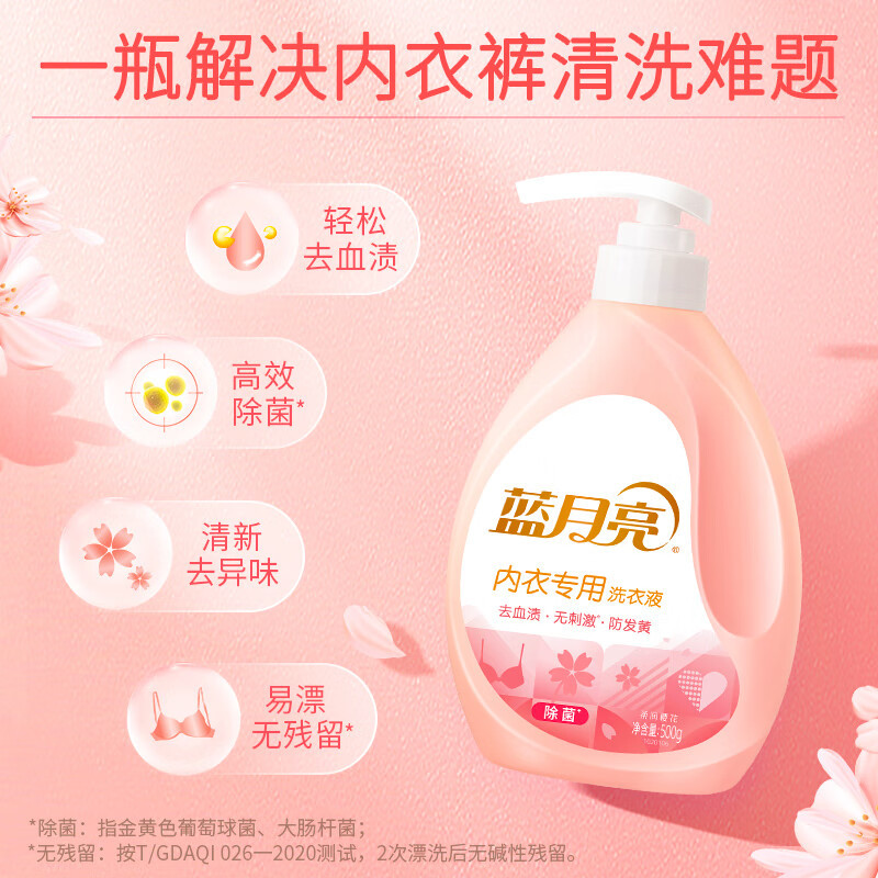 Blue Moon Laundry Detergent Cleaning Bottle 1kg + Cherry Blossom Underwear Washing 500G Bottle + Cleaning Bag 500G * Suit 5