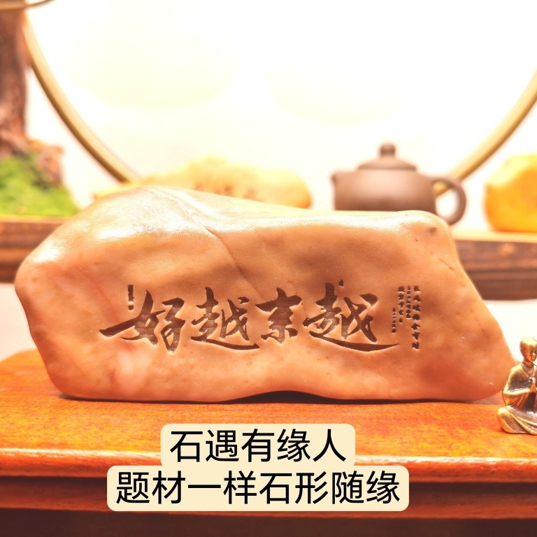 普陀山越来越好〕戈壁石刻字桌面摆件花盆鱼缸造景手把件-阿里巴巴