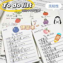 阿花丨水果便签to-dolist清单计划手账贴纸无粘性ins高颜值小本子