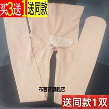 男士精品天鹅绒丝袜加裆连袜裤JJ带套包蛋蛋中厚春秋款120D防勾丝