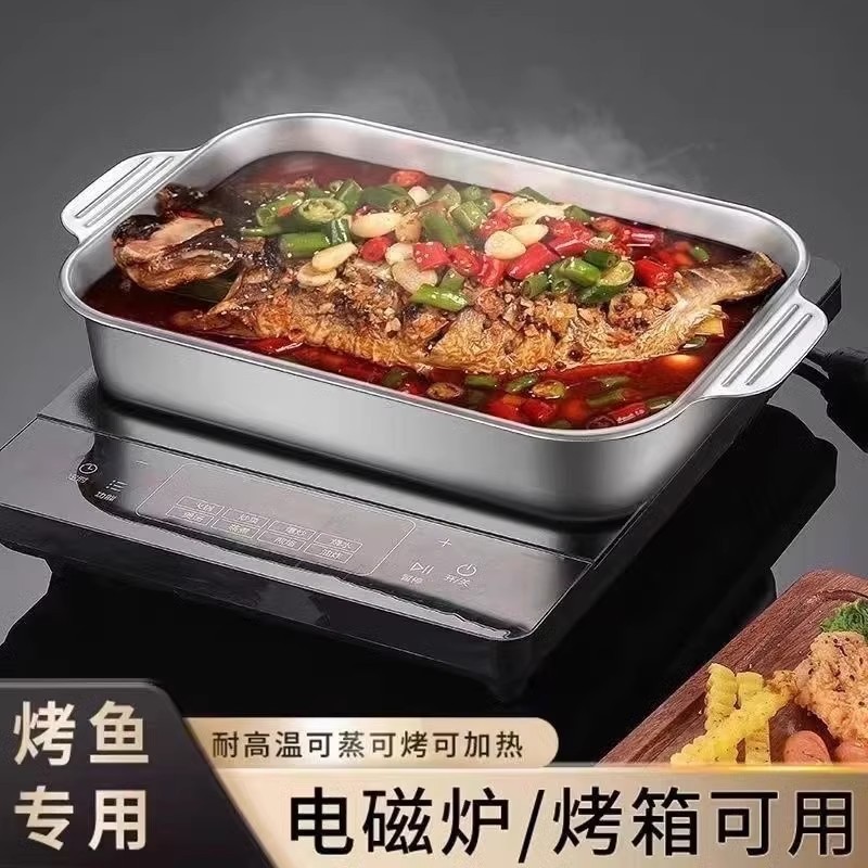 不锈钢烤鱼盘家用长方形烤鱼托盘深盘电磁炉专用锅商用烤鱼炉烤盘