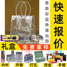 枕头盒18数码印刷食品包装袋彩盒手提礼品袋广告宣传纸盒定 做香
