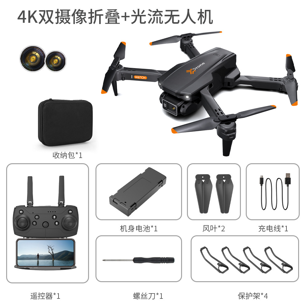 Remote Control Drone for Aerial Photography Double Lens Folding Long Endurance Remote Control Aircraft Four-Axis Aircraft Folding Optical Flow Positioning