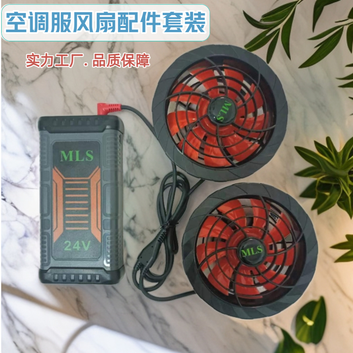 跨境爆款风扇服配件 94000mah大容量24v锂电池空调服风扇配件套装