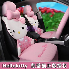 hEL女可爱卡通hellokitty汽车坐垫 KT猫全包四季通用 夏季立体凉