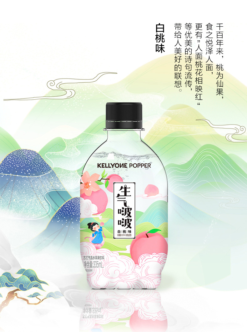 娃哈哈kellyone生气啵啵苏打气泡水335ml网红饮料饮品批发