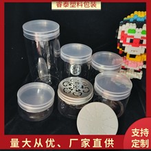 70口驱蚊凝胶瓶香薰除异味瓶pet宽口塑料卸妆膏瓶皮筋发圈分装罐