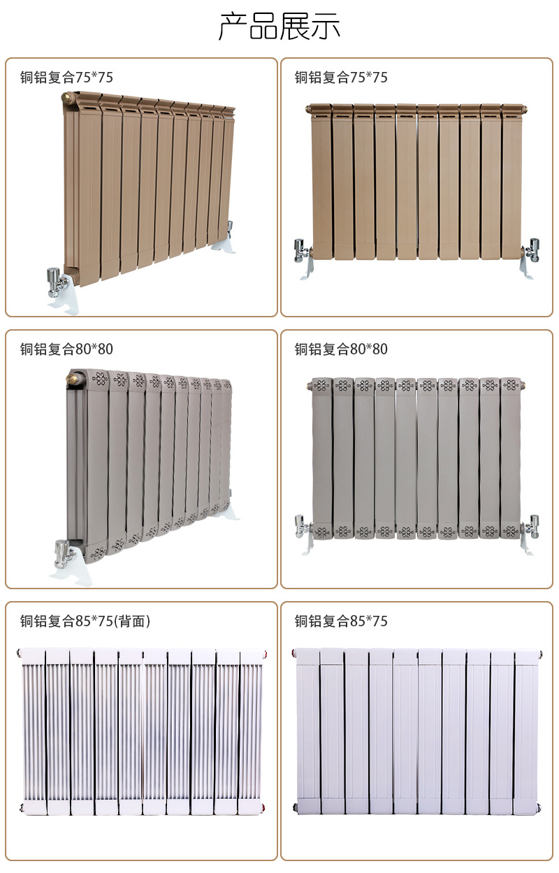 家用集中供暖水暖散热片壁挂炉暖气片散热器工程用铜铝复合暖气片