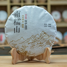 南糯山普洱茶生茶357g云南头春古树普洱七子饼茶厂家直销茶叶批发