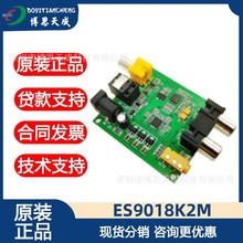 ES9018K2M   音频转换芯片 全新原装    可开增值税发票